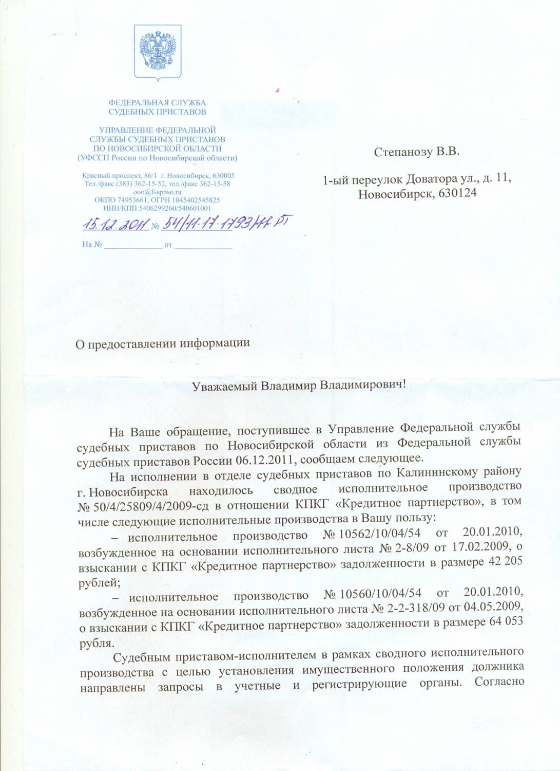 уведомление судебным приставам о погашении долга образец Этот вопрос